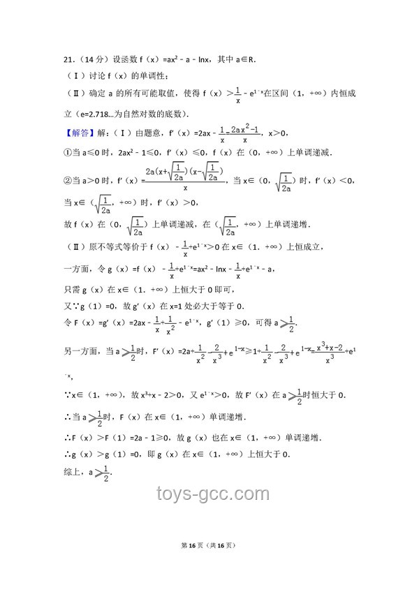 高考数学全国卷难度解析：权威视角下的深度剖析
